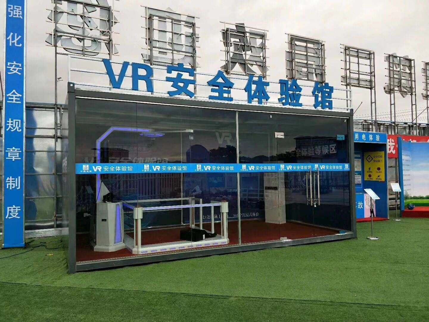 滁州琅琊区VR安全体验馆